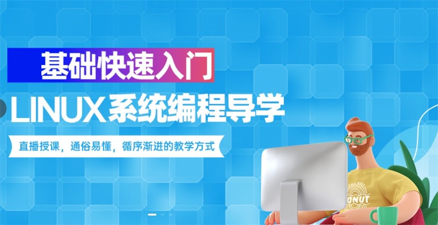 十大正规Linux软件驱动工程师培训机构实力排名表