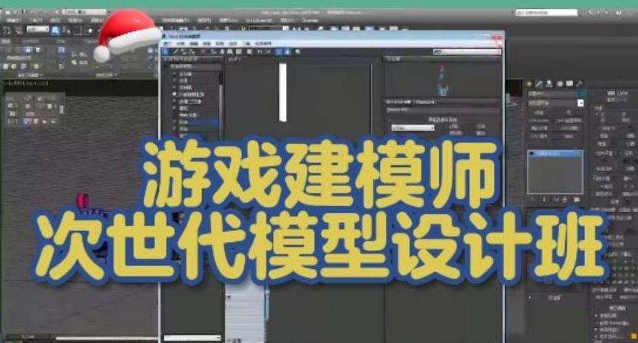 游戏建模(次世代)教育培训机构更新前十名
