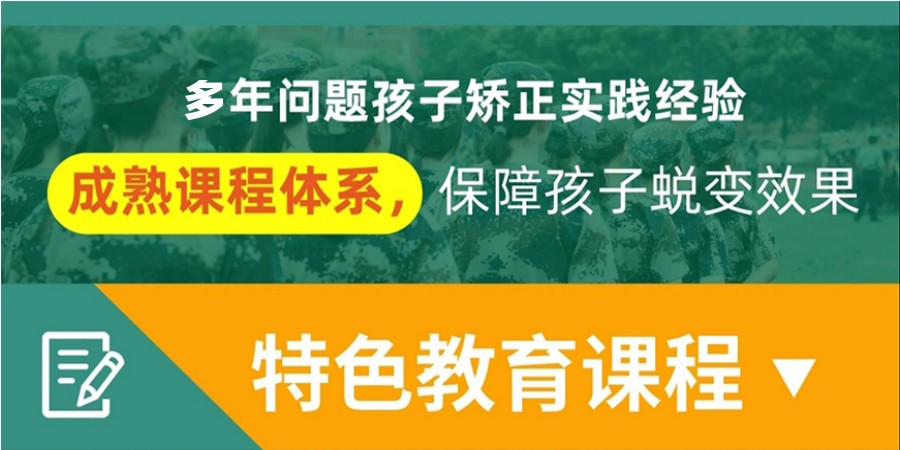 更新发布新十大阳泉叛逆青少年素质教育学校排名榜.jpg