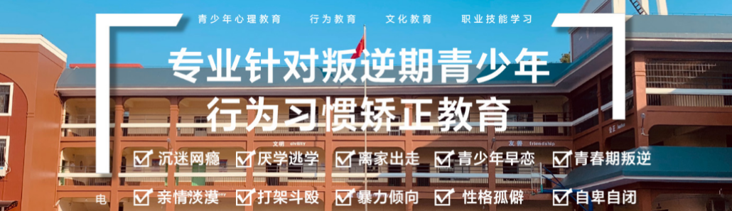 暖心推荐十大国内正规戒网瘾学校实力排名表