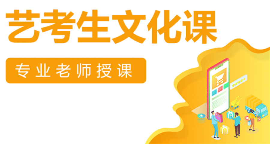 云南南宁十大艺体生文化课集训辅导机构实力排名-针对高考