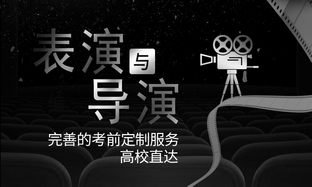 南京十大影视导演艺考培训学校排行榜单参考