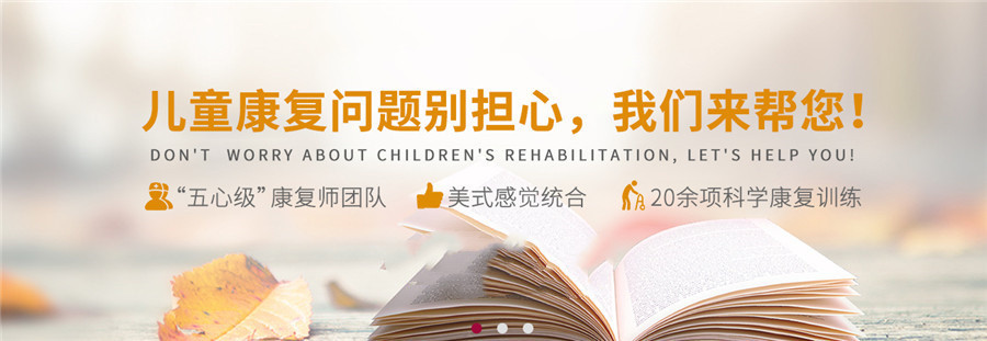 值得推荐的五大佛山正规自闭症康复训练机构排名汇总