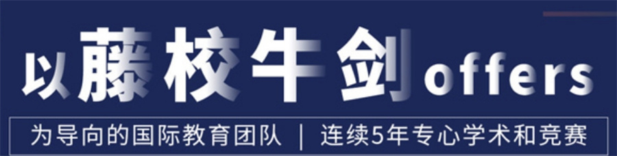 国内排名靠前的USACO考前辅导机构详细介绍-针对信息学奥林匹克竞赛