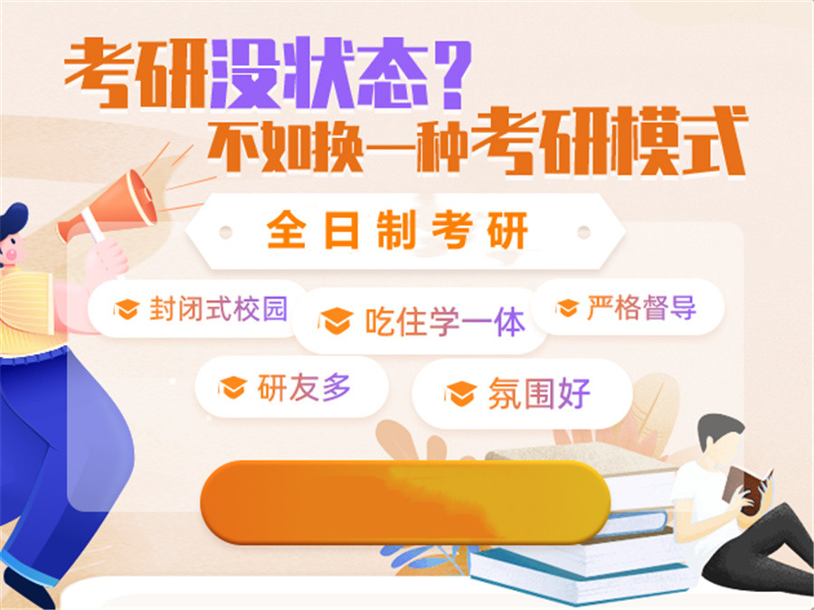 热搜国内专业考研冲刺辅导培训机构top3名单更新一览.jpg 热搜国内专业考研冲刺辅导培训机构top3名单更新一览.jpg