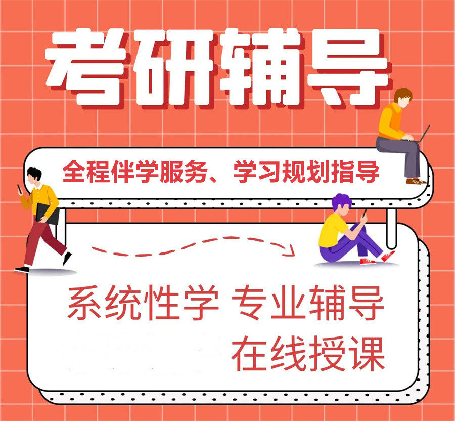 中山考研培训机构哪个好
