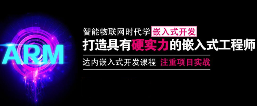 更新top10物联网/嵌入式培训机构前十名一览