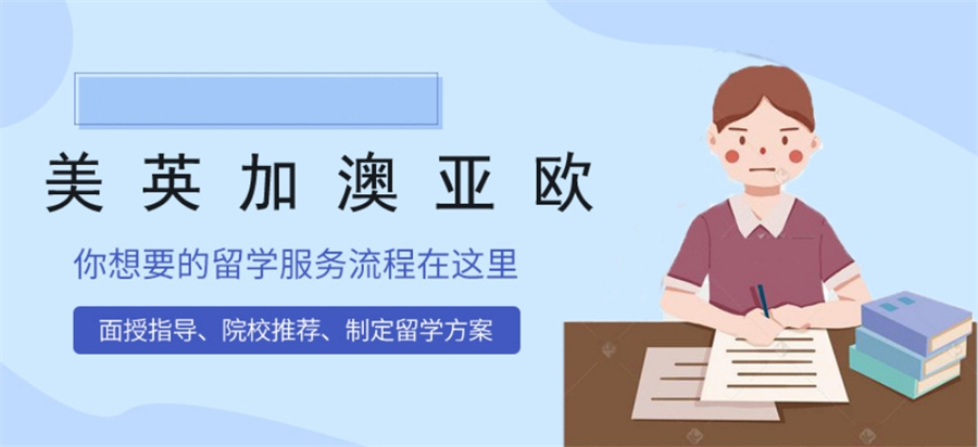 国内排名靠前的十大留学中介机构名单介绍-全面留学服务 国内排名靠前的十大留学中介机构名单介绍-全面留学服务
