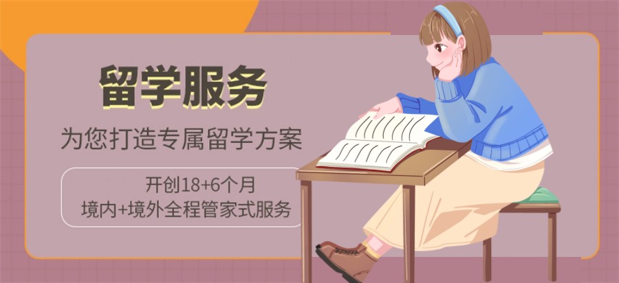 国内排名靠前的十大留学中介机构名单介绍-全面留学服务 国内排名靠前的十大留学中介机构名单介绍-全面留学服务