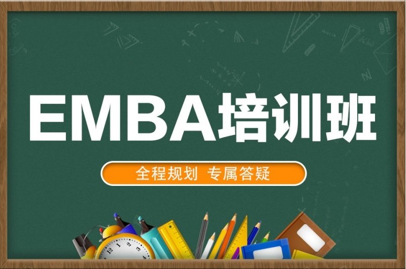10大emba机构实力榜单公布一览