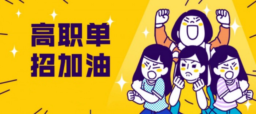 汇总山东日照排名前5综合评价培训辅导机构名单列表.jpg