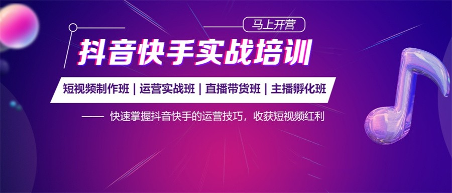 国内专业培训电商的十大好机构排名名单-抖音快手培训