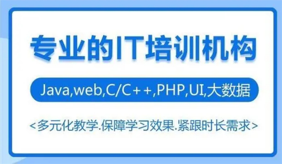 十大正规嵌入式编程语言培训机构实力排名表-专业C++