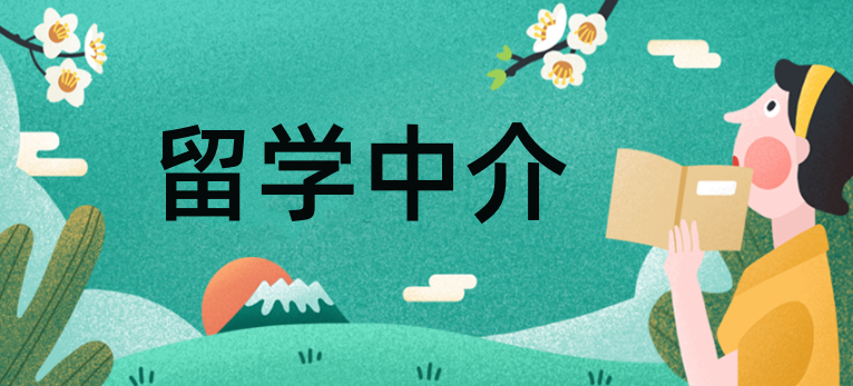 国内留学中介机构排名