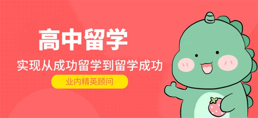 十大正规高考后出国留学申请办理机构全新排名更新 十大正规高考后出国留学申请办理机构全新排名更新