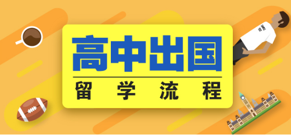 十大正规高考后出国留学申请办理机构全新排名更新 十大正规高考后出国留学申请办理机构全新排名更新