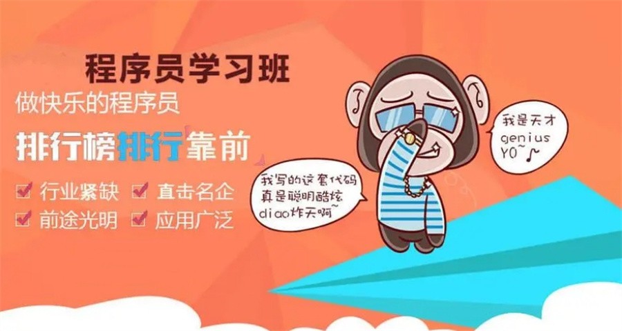 十大正规IT程序员培训机构实力排名表