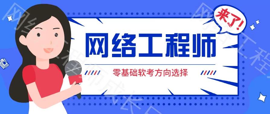 揭晓十大网格工程师培训机构实力排名榜