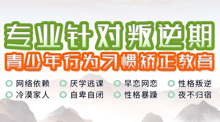 长治正规问题孩子叛逆管教学校排名top5甄选.jpg