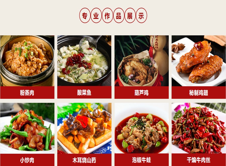 国内top5短期中餐小吃培训机构榜单一览
