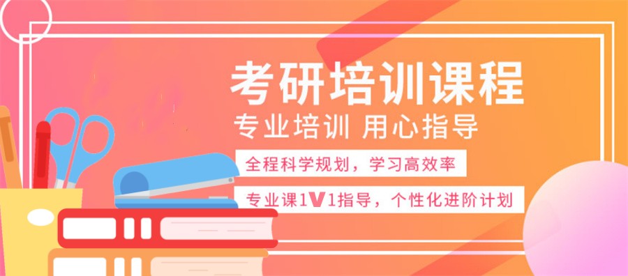 国内排名前十的资深考研培训辅导机构名单一览