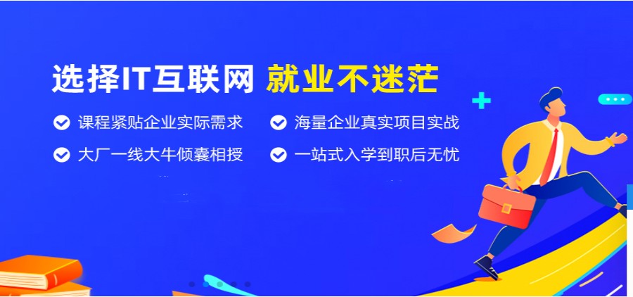 北京排名前十大计算机电脑培训学校榜单一览.jpg