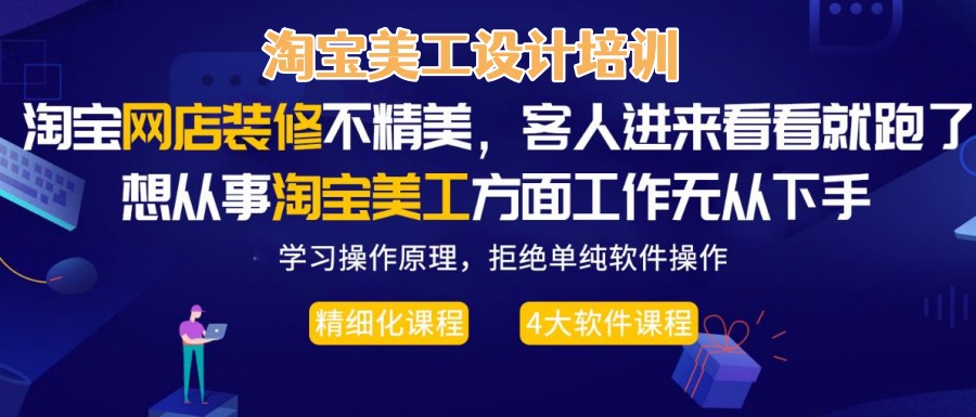 国内十大网店美工培训机构