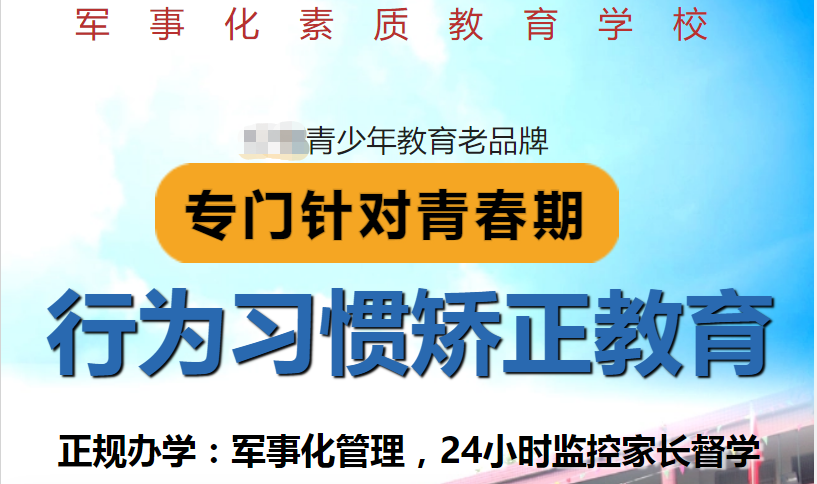 成都孤独症训练机构