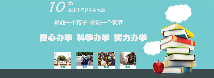 五大许昌正规全封闭叛逆少年特训学校排名列表 五大许昌正规全封闭叛逆少年特训学校排名列表