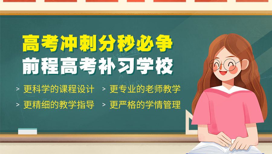 北京全日制高三冲刺补课班 北京全日制高三冲刺补课班