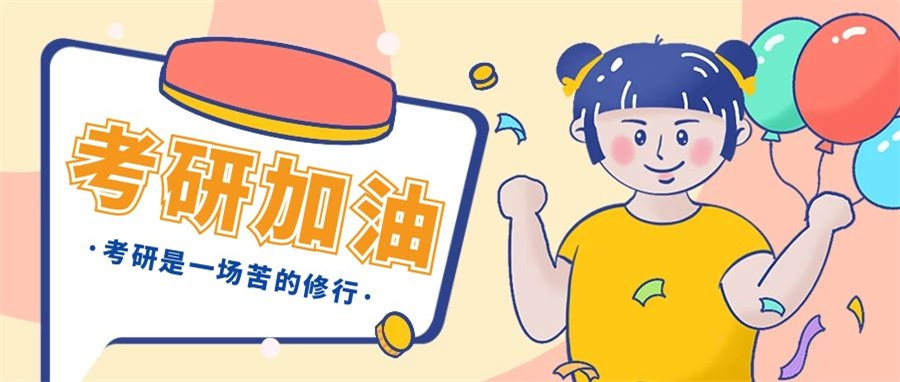 四川南充考研辅导机构实力排名前五汇总.jpg 四川南充考研辅导机构实力排名前五汇总.jpg