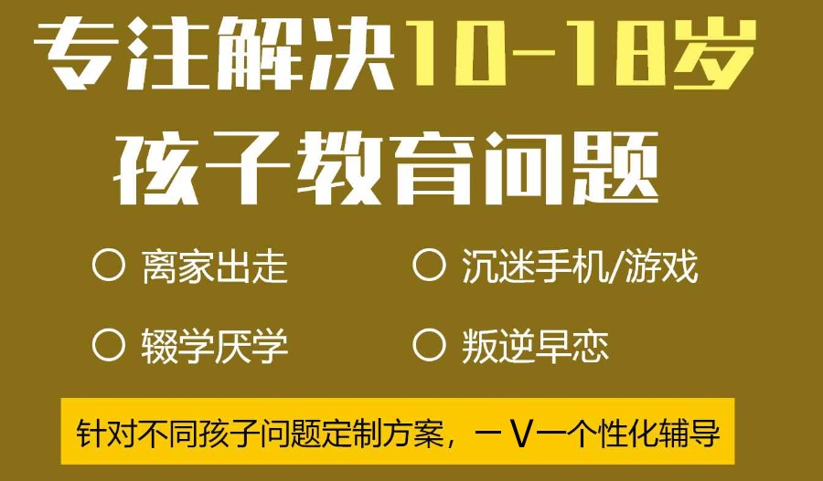 运城推荐十大封闭式管理厌学叛逆特训学校名单一览.jpg