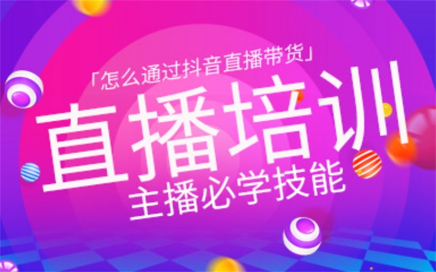 沈阳短视频主播课程培训班TOP5排名出炉