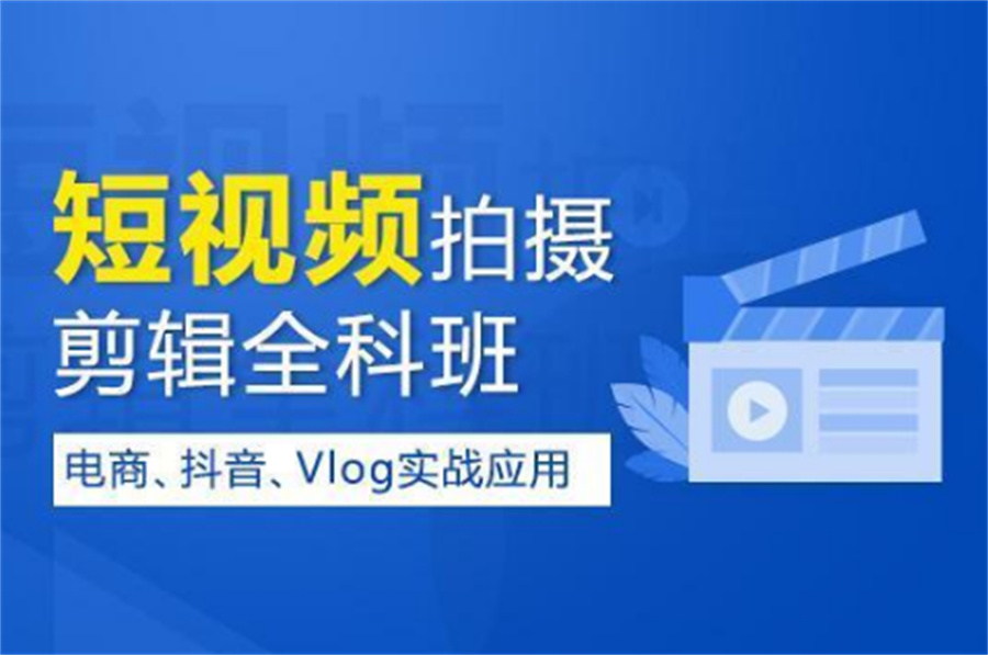 沈阳短视频主播课程培训班TOP5排名出炉