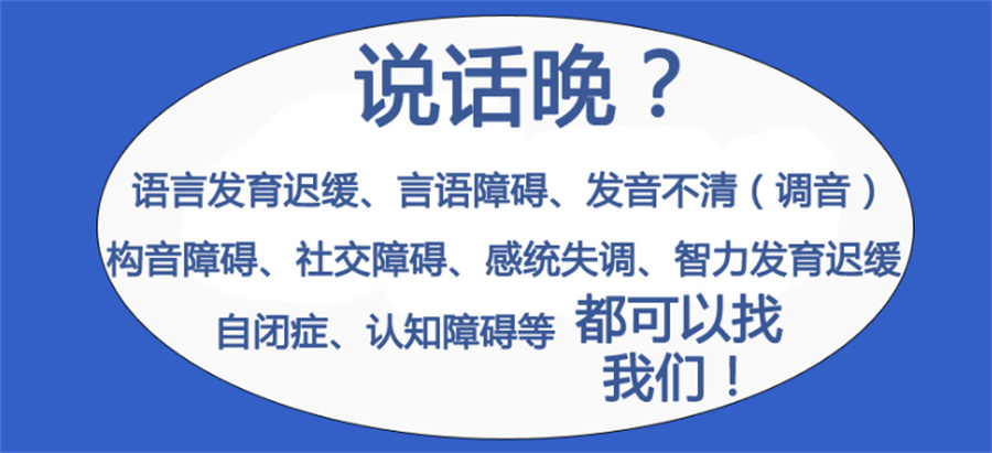 国内十大甄选自闭症儿童康复中心排行榜汇总-家长必选