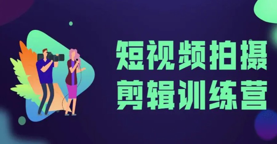 深圳前5名短视频拍摄摄影培训班排行更新一览.jpg