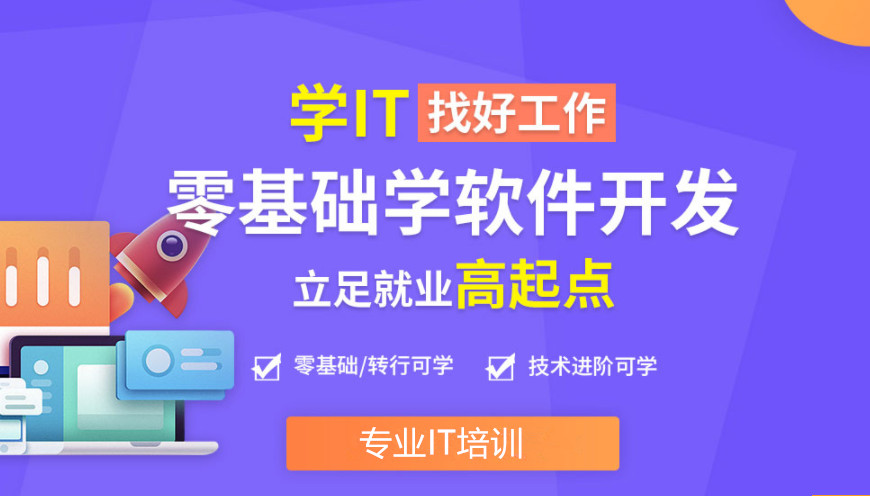 国内计算机编程培训机构十大排行榜公布一览