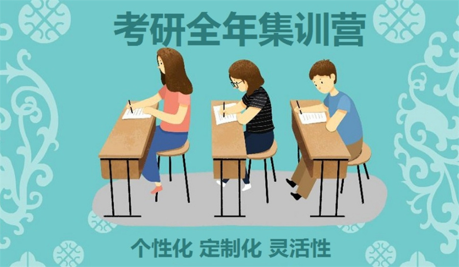 考研专业课辅导机构