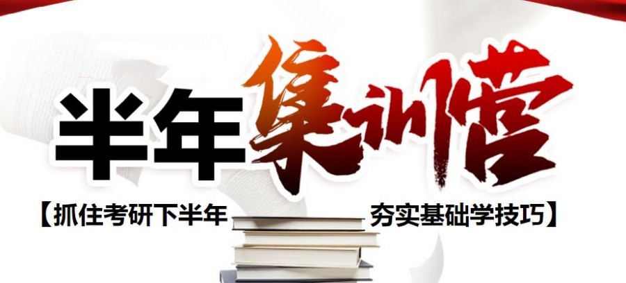 考研集训班大概要多少钱