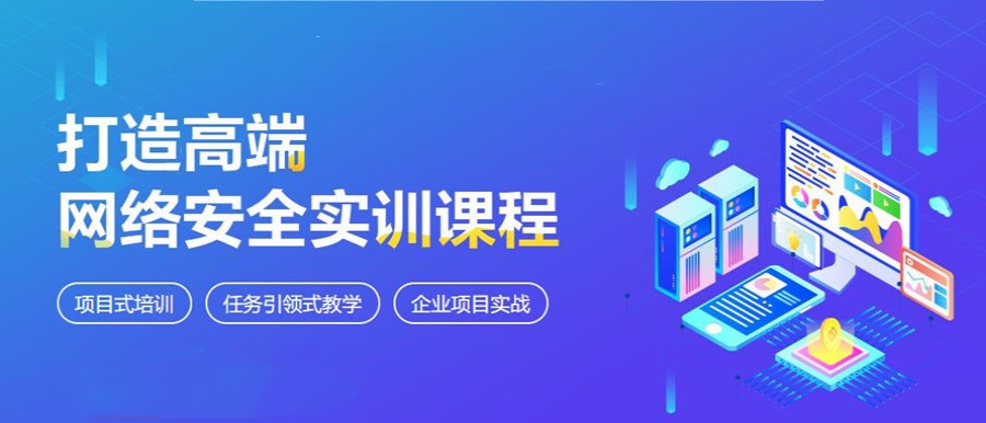 排行新十大计算机网络运维技术线下培训教学机构名单一览.jpg
