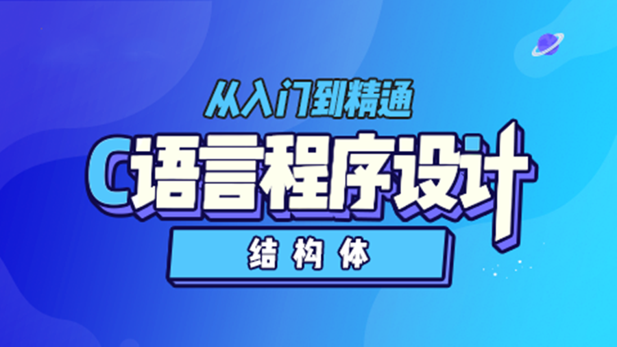 十大计c++编程培训学校排名