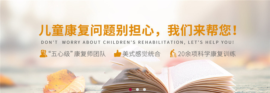 佛山排名好的儿童语言康复中心名单汇总