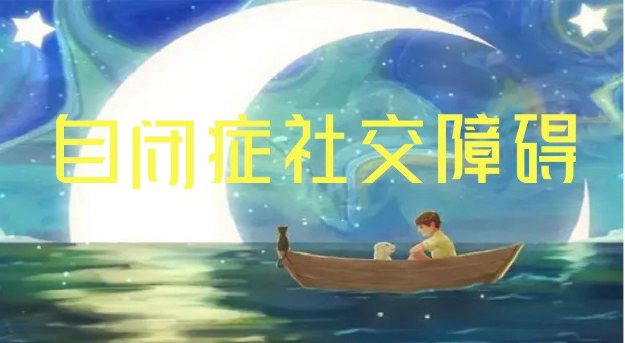 甄选徐州邳州家长公认的TOP5自闭症儿童康复中心排名列表.jpg