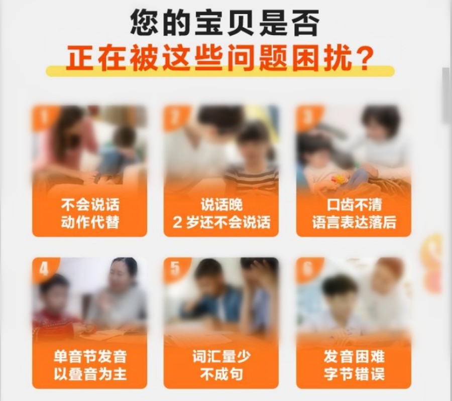 湘潭五大语言发育迟缓康复训练机构排名榜简介