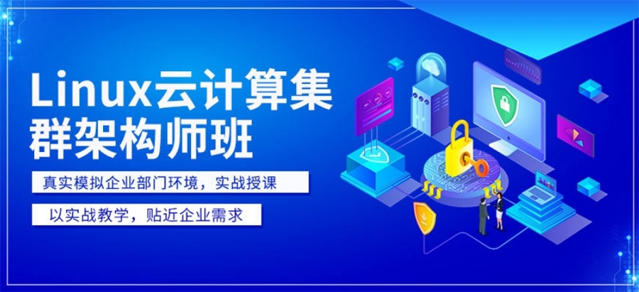 国内十大正规IT云计算培训机构排名榜