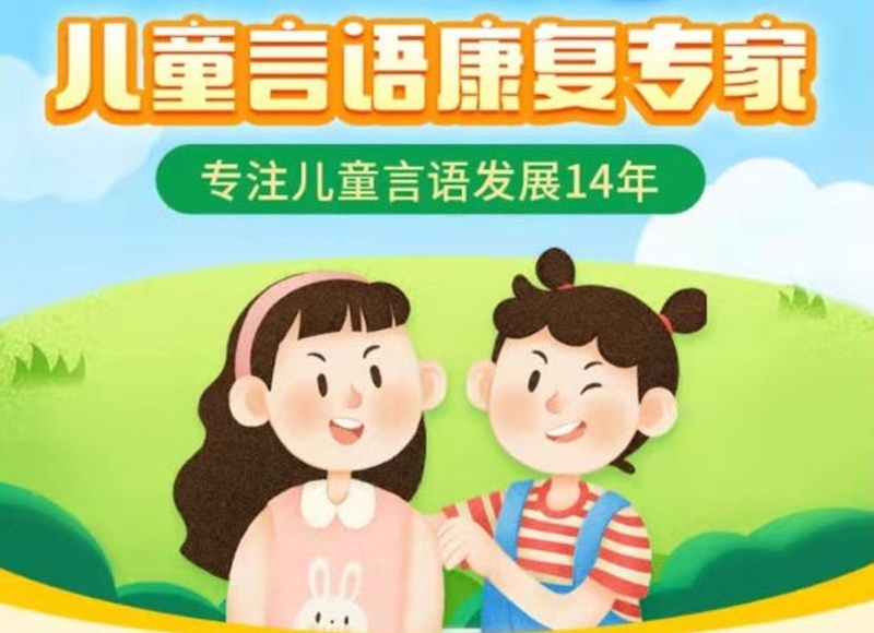 十大合肥正规语迟儿童语言障碍康复中心实力排名榜 十大合肥正规语迟儿童语言障碍康复中心实力排名榜