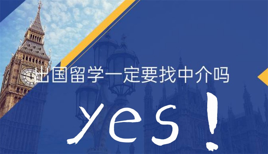 留学必选的十家留学服务机构排名榜前十解析