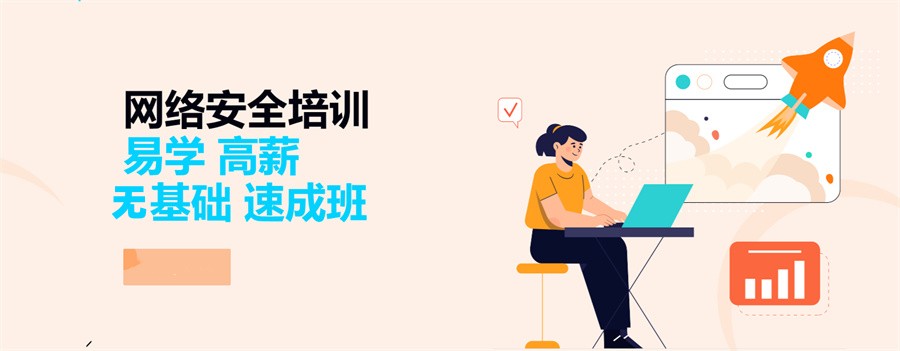 国内十大正规网络安全工程师培训机构实力排名榜-专业IT教育