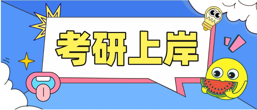 10大考研全日制集训机构名单汇总一览
