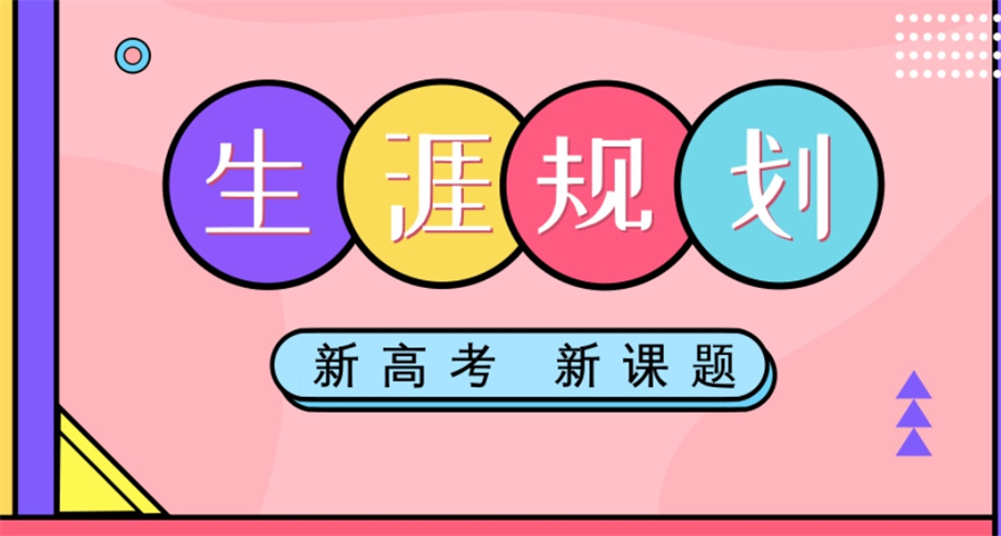 南宁排名top5专业指导高考志愿填报机构名单介绍-专业高中生涯规划